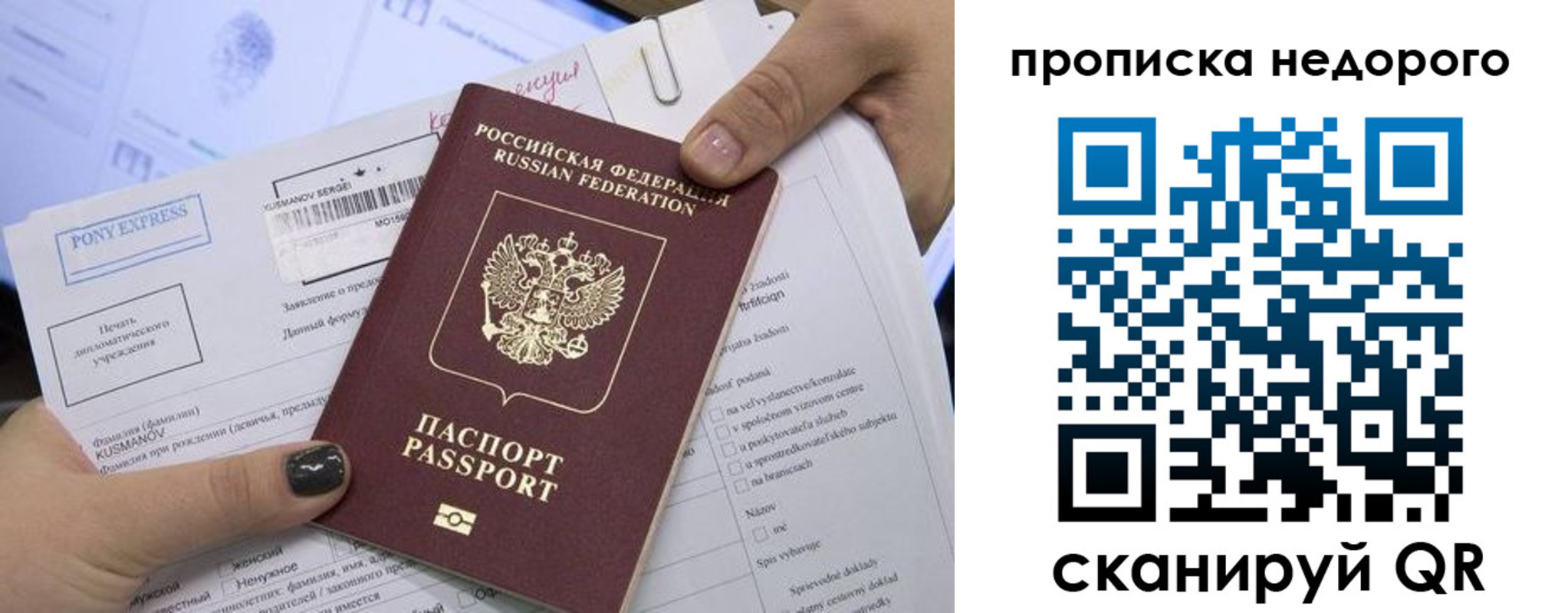 временная регистрация законно в Карачеве