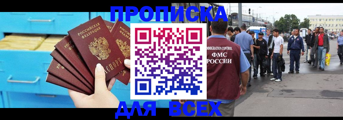 прописка ребенка в Карачеве