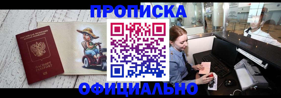 временная регистрация законно в Карачеве